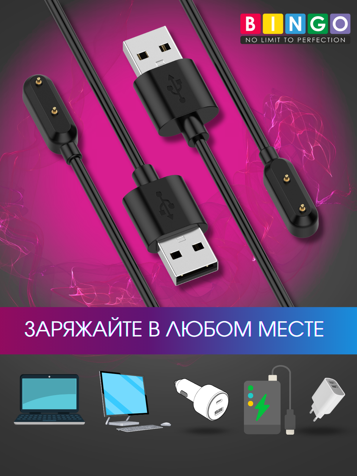 Зарядный кабель Bingo Для Vivo Watch GT/GT 2/IQOO Watch GT/GT 2 — фото 6