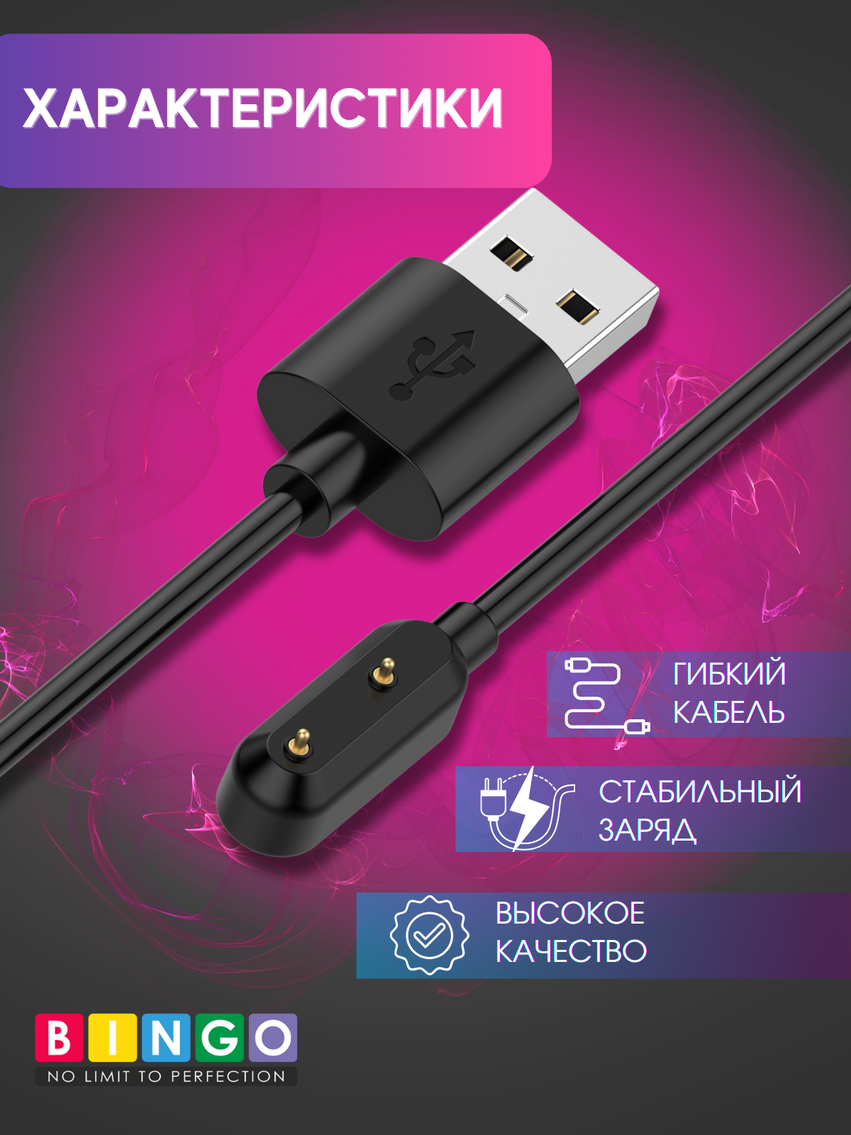 Зарядный кабель Bingo Для Vivo Watch GT/GT 2/IQOO Watch GT/GT 2 — фото 3
