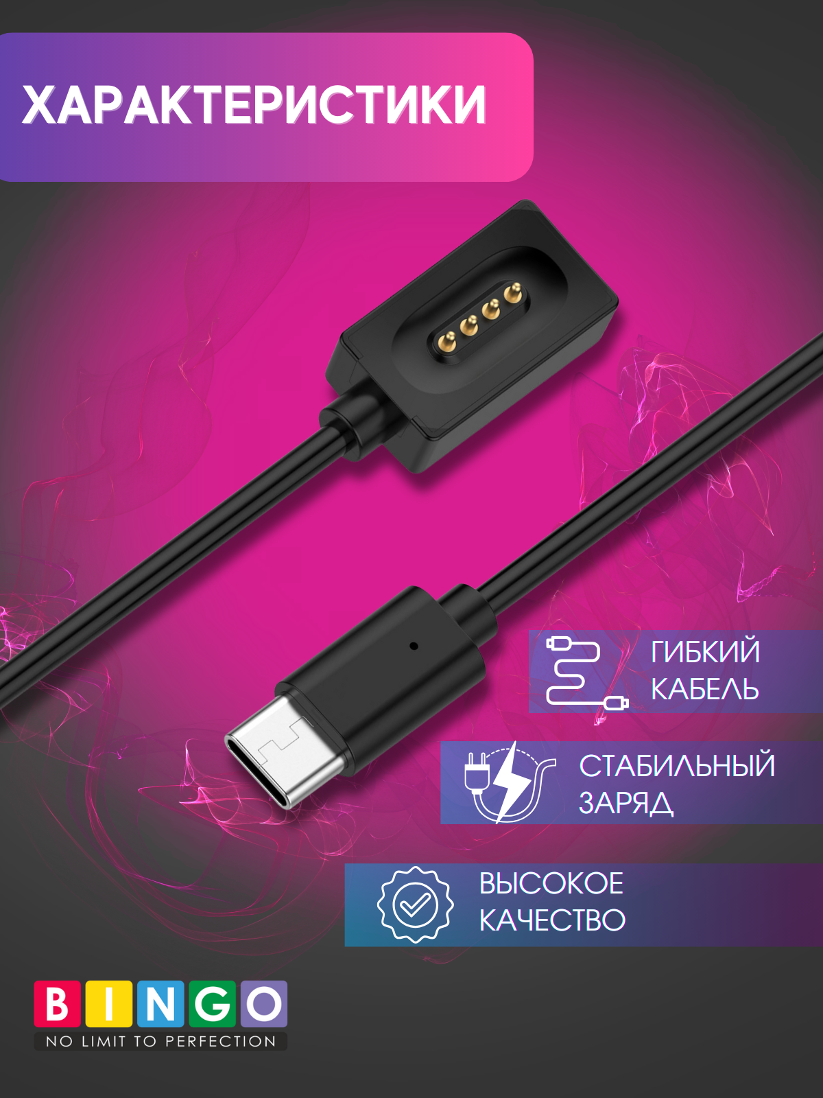 Зарядный кабель Bingo Для Xiaomi Bone Conduction Earphones 2 — фото 3