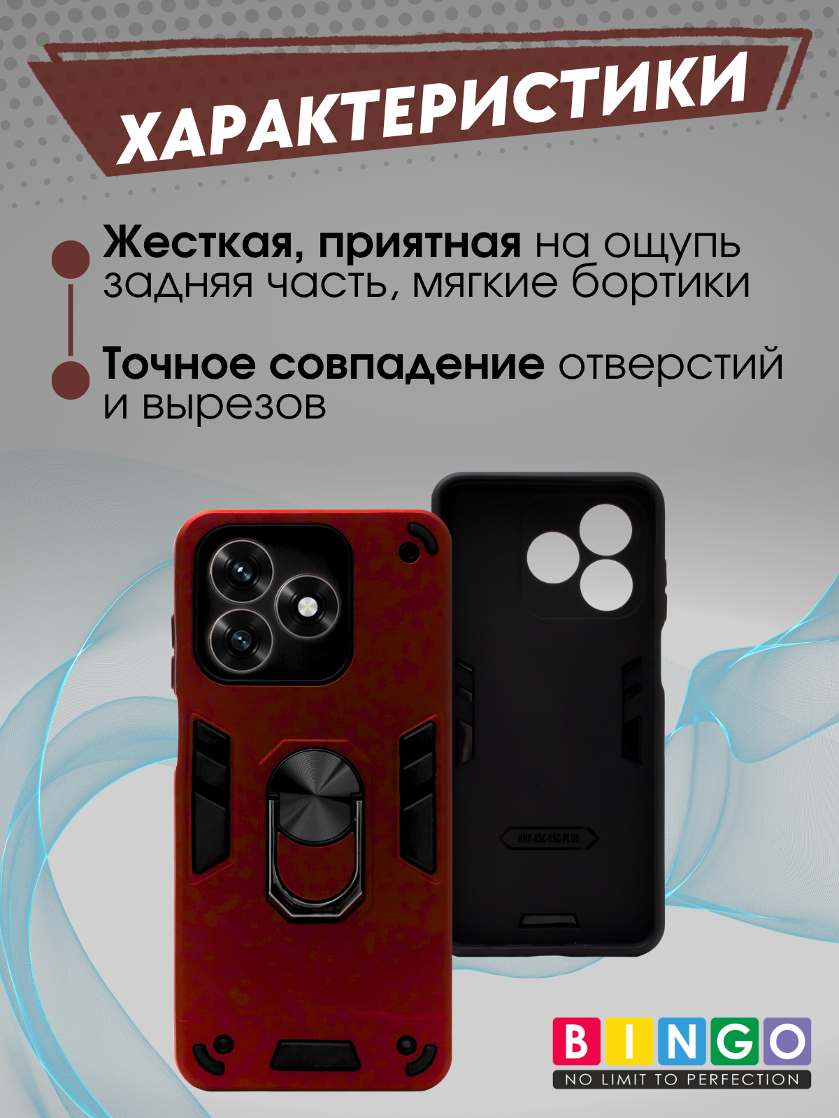 Чехол-накладка Bingo Warrior для Honor X5c/X5c Plus (красный) — фото 2