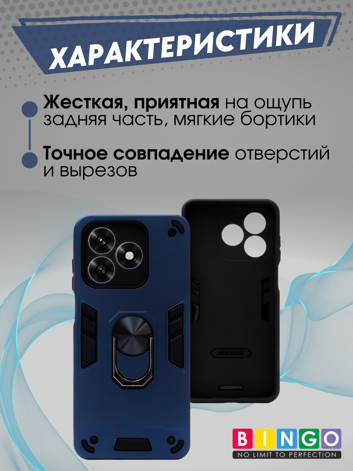 Чехол-накладка Bingo Warrior для Honor X5c/X5c Plus (синий) — фото 2