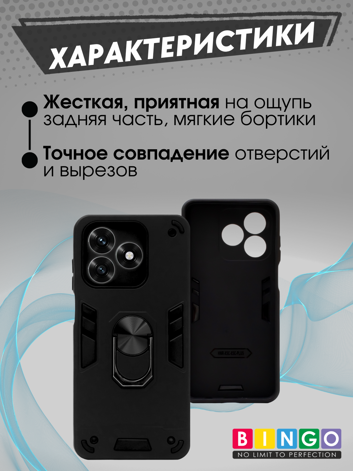 Чехол-накладка Bingo Warrior для Honor X5c/X5c Plus (черный) — фото 2