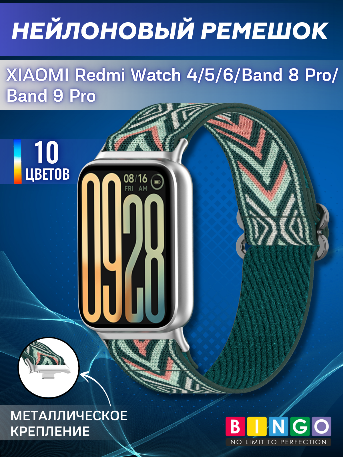 Ремешок для фитнес-трекера Bingo Braided для Redmi Watch 4/5/6/Band 8 Pro/Band 9 Pro (зеленый)