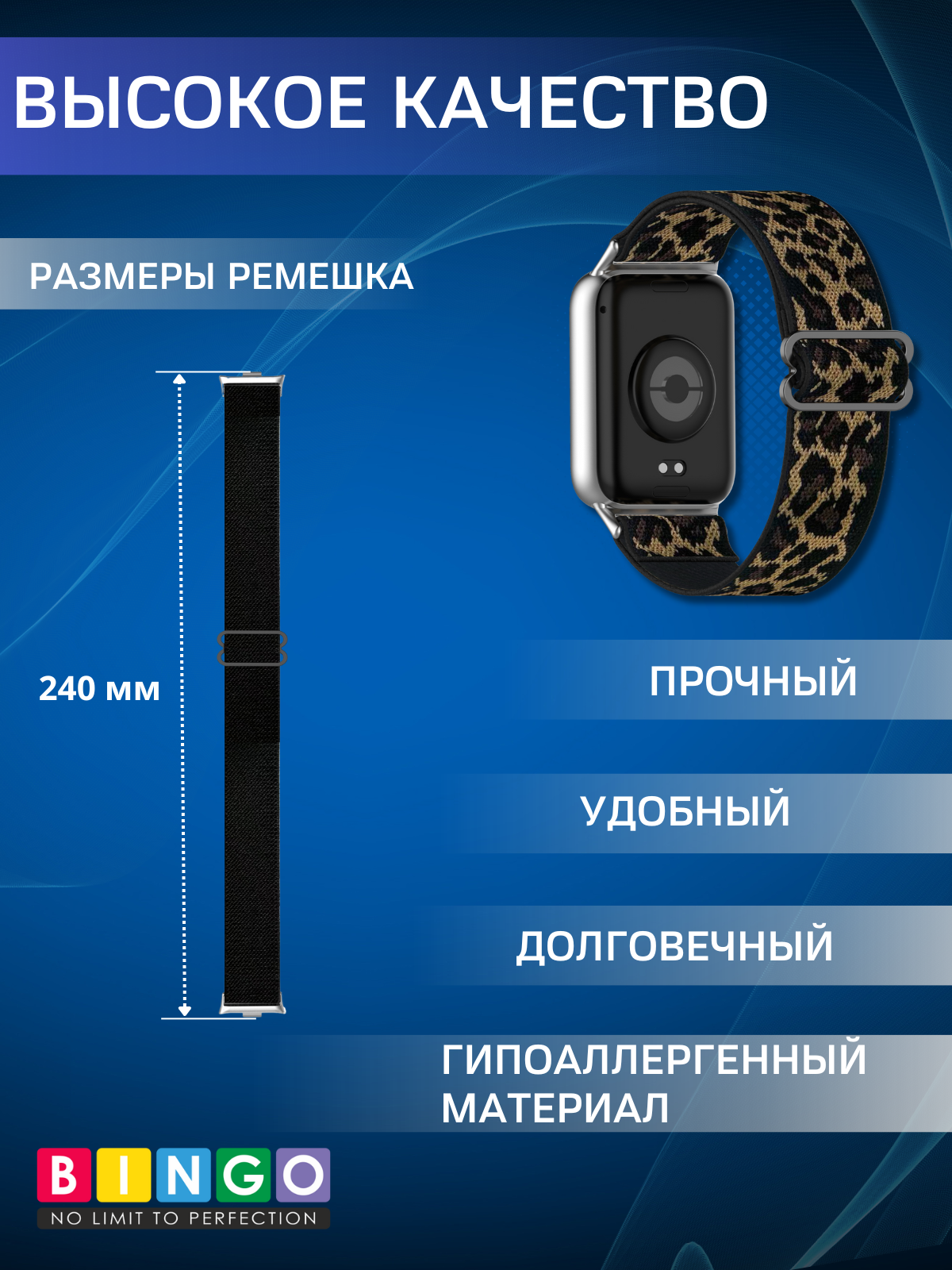 Ремешок для фитнес-трекера Bingo Braided для Redmi Watch 4/5/6/Band 8 Pro/Band 9 Pro (леопард) — фото 3