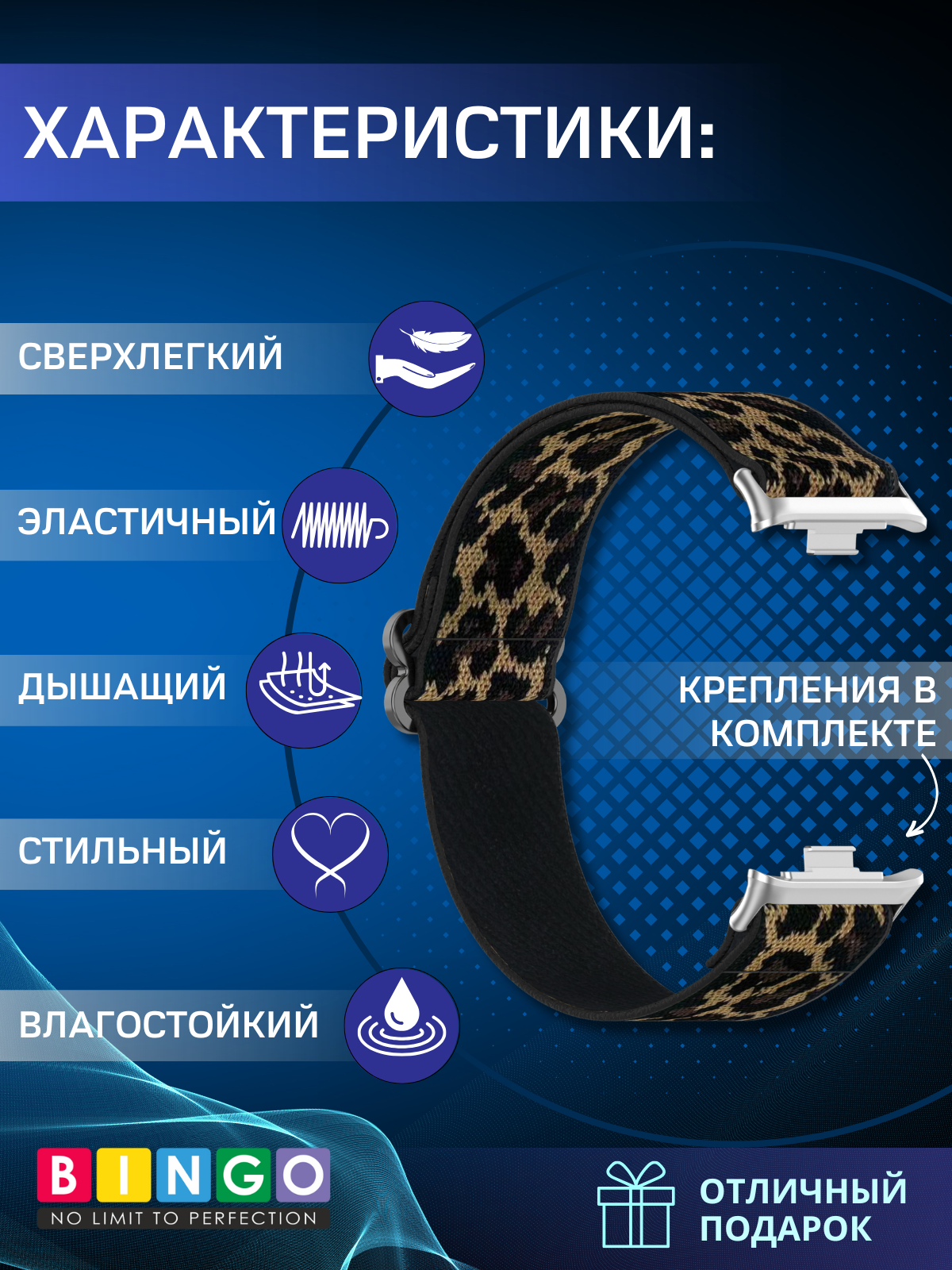Ремешок для фитнес-трекера Bingo Braided для Redmi Watch 4/5/6/Band 8 Pro/Band 9 Pro (леопард) — фото 2