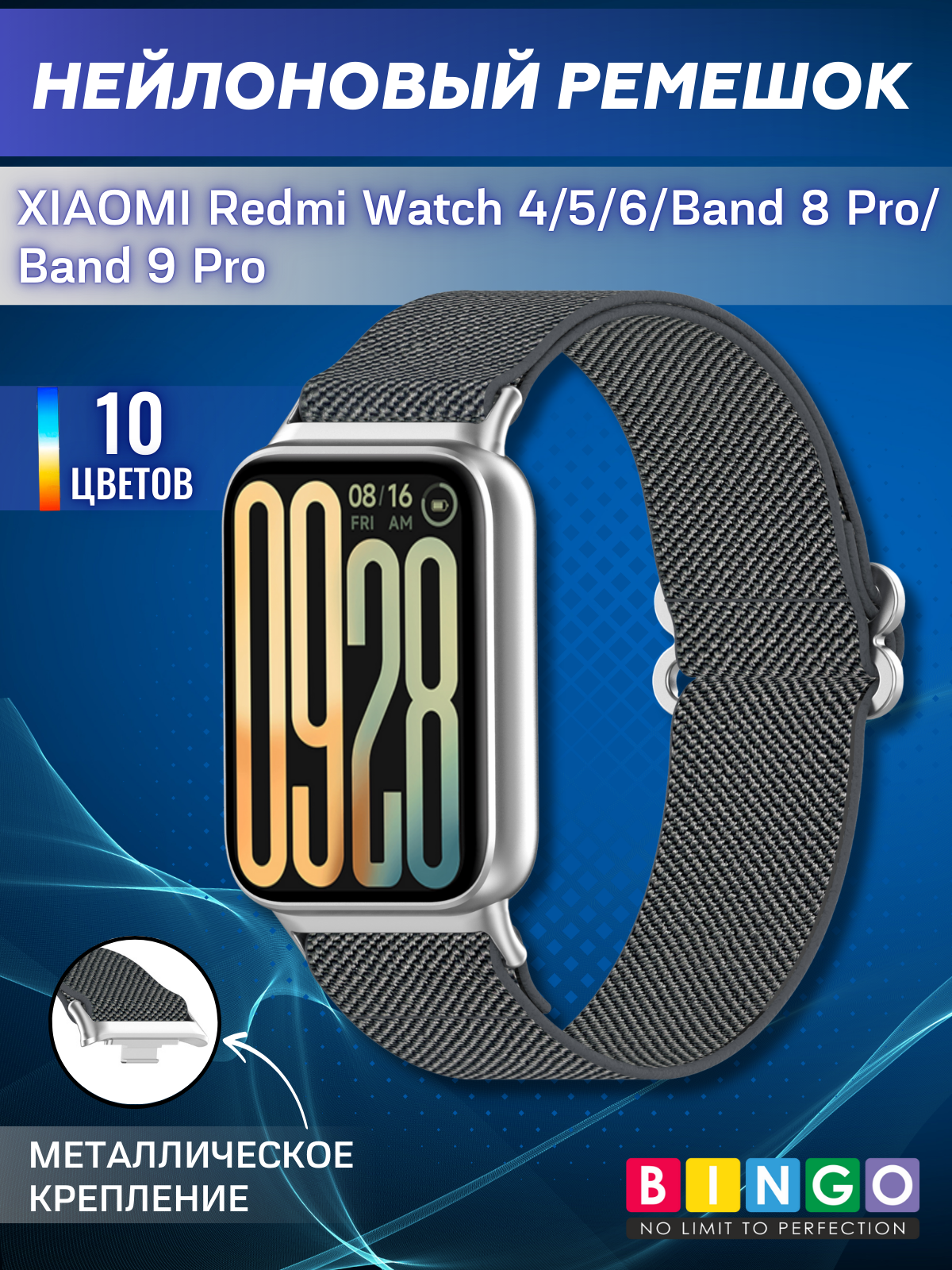 Ремешок для фитнес-трекера Bingo Braided для Redmi Watch 4/5/6/Band 8 Pro/Band 9 Pro (темно-серый)