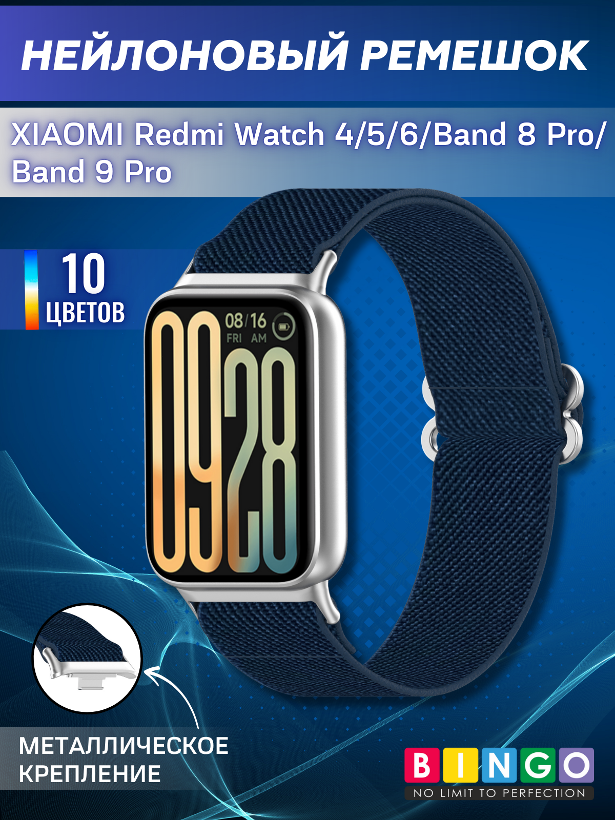 Ремешок для фитнес-трекера Bingo Braided для Redmi Watch 4/5/6/Band 8 Pro/Band 9 Pro (темно-синий)