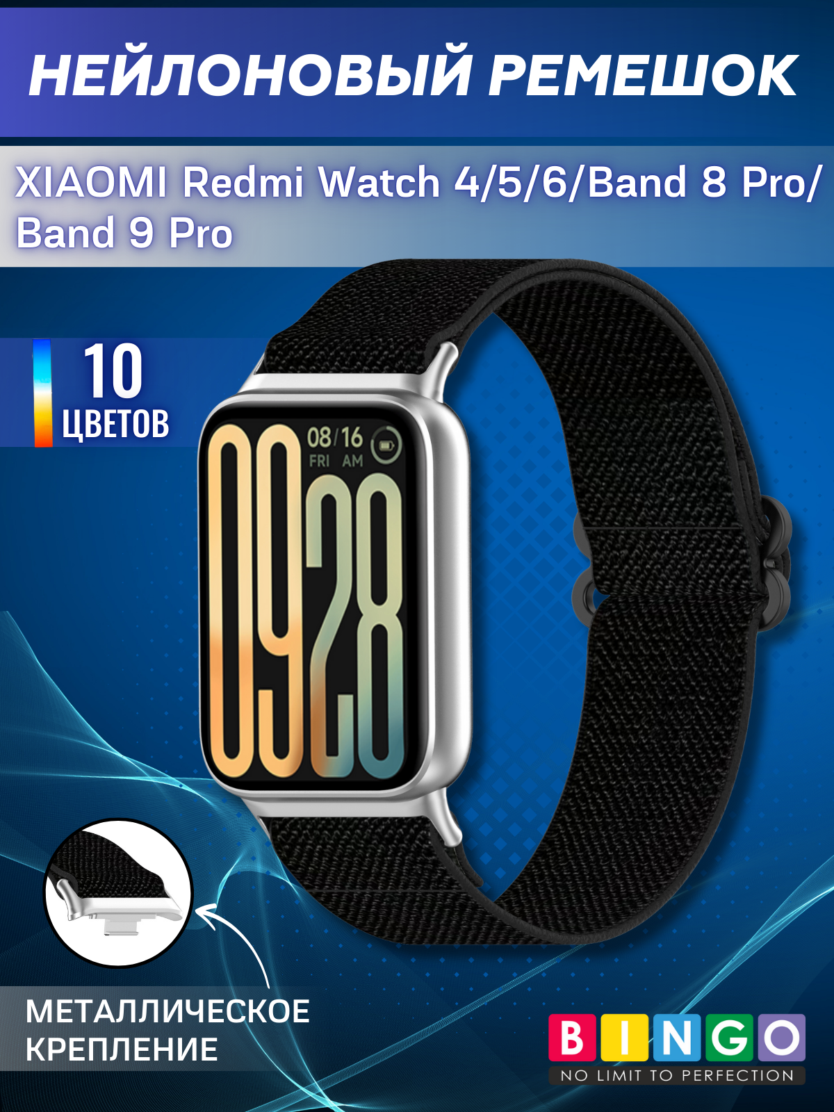 Ремешок для фитнес-трекера Bingo Braided для Redmi Watch 4/5/6/Band 8 Pro/Band 9 Pro (черный)
