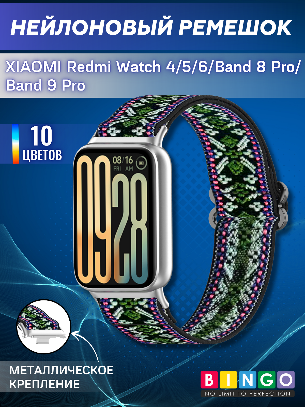 Ремешок для фитнес-трекера Bingo Braided для Redmi Watch 4/5/6/Band 8 Pro/Band 9 Pro (этнический/зеленый)