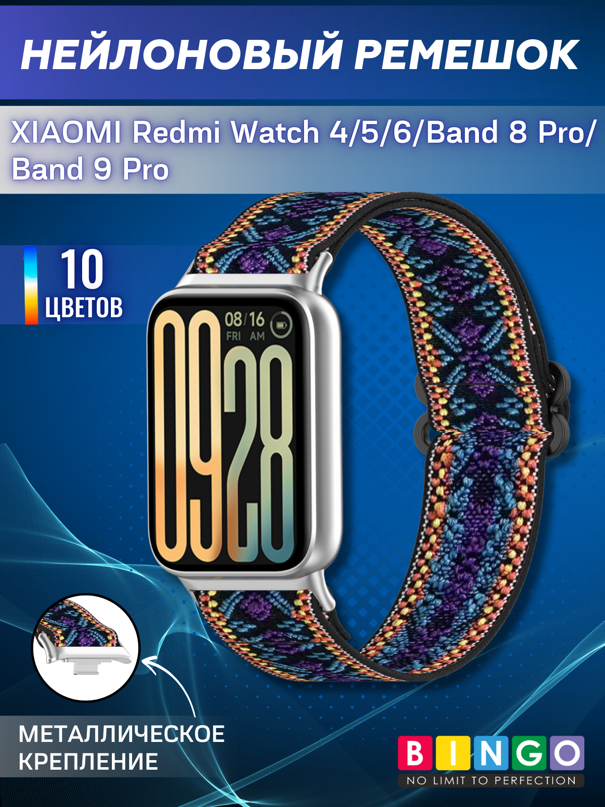 Ремешок для фитнес-трекера Bingo Braided для Redmi Watch 4/5/6/Band 8 Pro/Band 9 Pro (энический/фиолетовый)