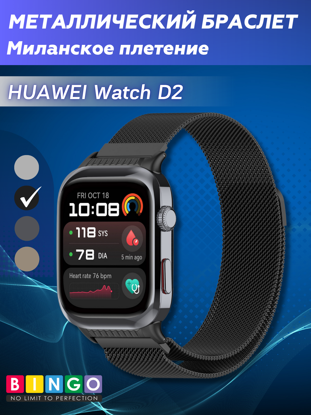 Ремешок для умных часов Bingo Magnetic для Huawei Watch D2 (черный)