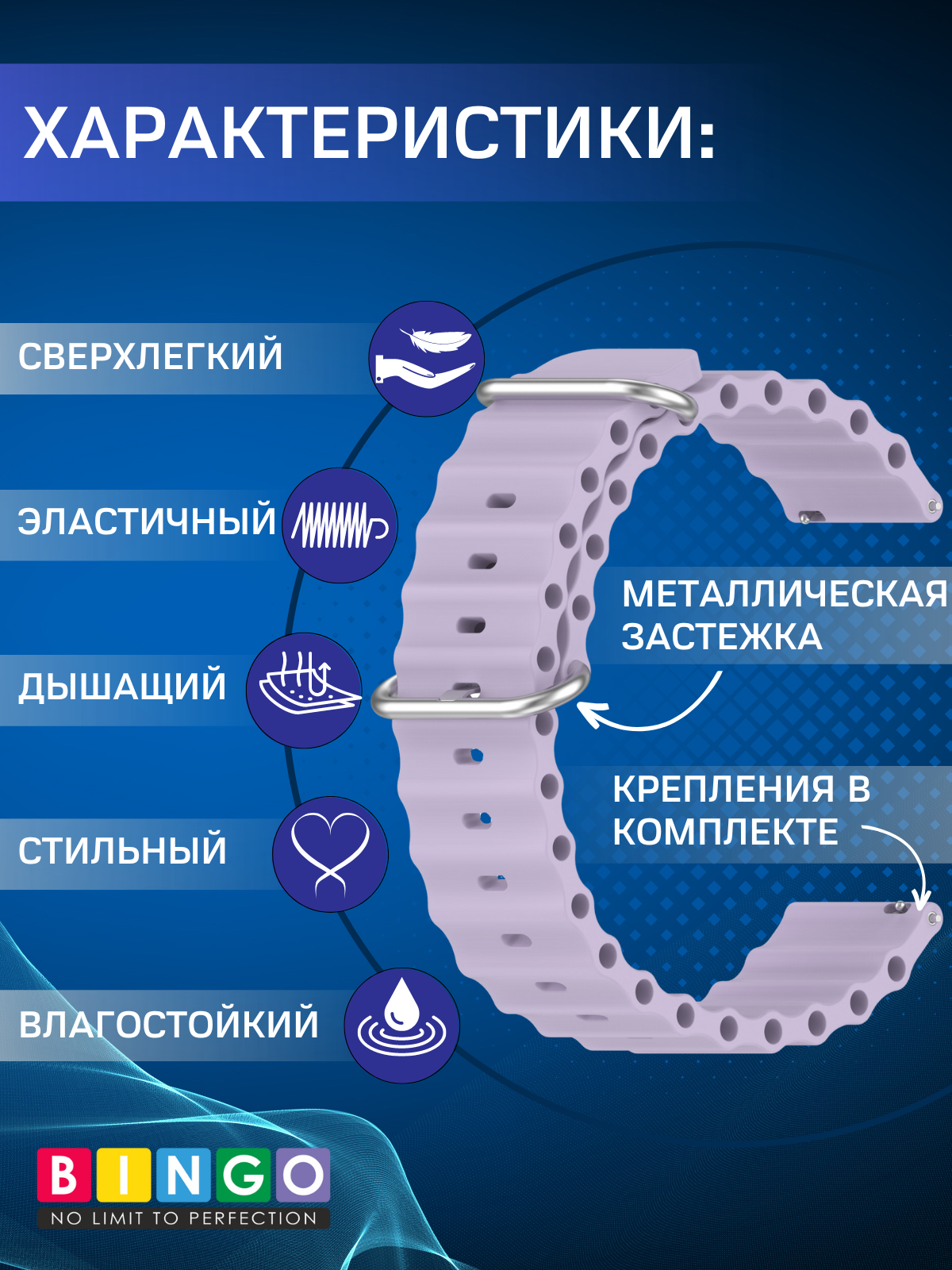 Ремешок для умных часов Bingo Ocean 20мм (фиолетовый) — фото 2