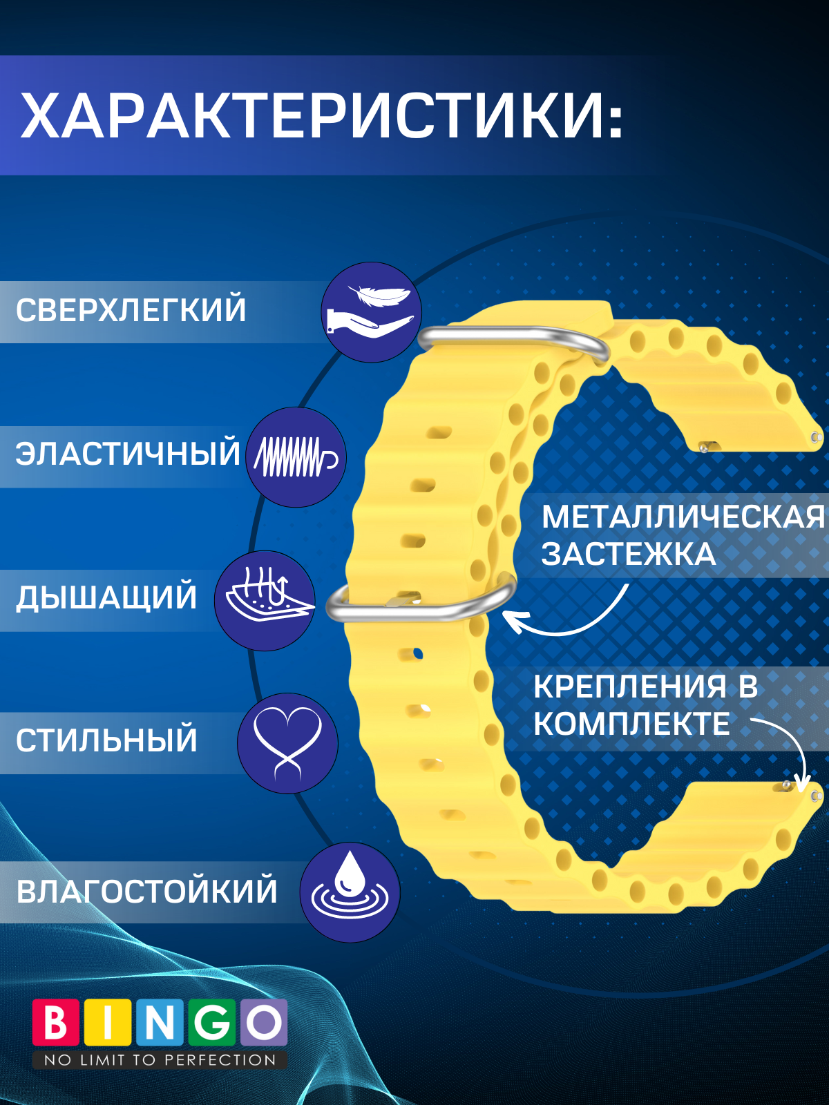 Ремешок для умных часов Bingo Ocean 22мм (желтый) — фото 2