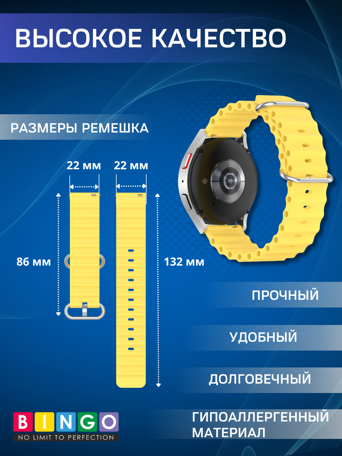 Ремешок для умных часов Bingo Ocean 22мм (желтый) — фото 3