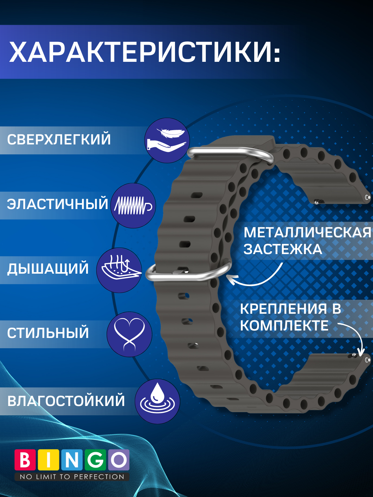 Ремешок для умных часов Bingo Ocean 22мм (серый) — фото 2