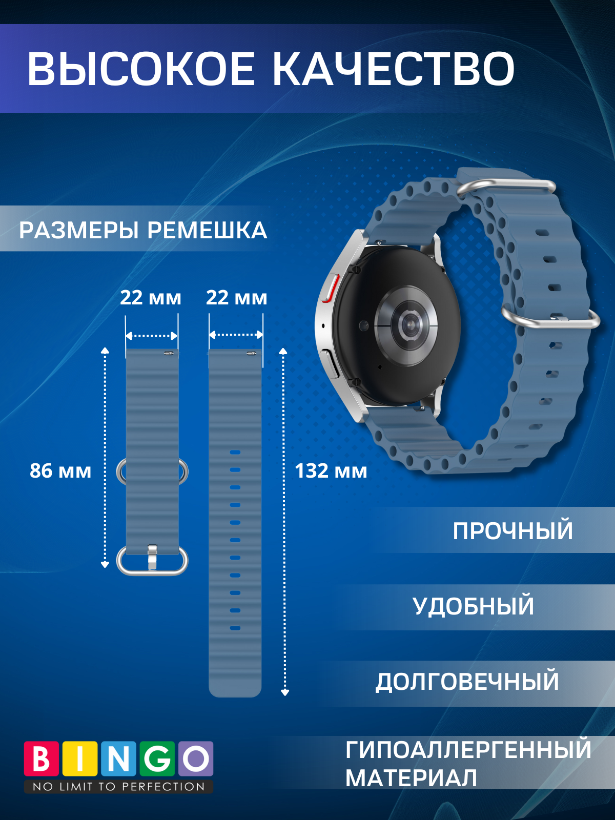 Ремешок для умных часов Bingo Ocean 22мм (синий) — фото 3
