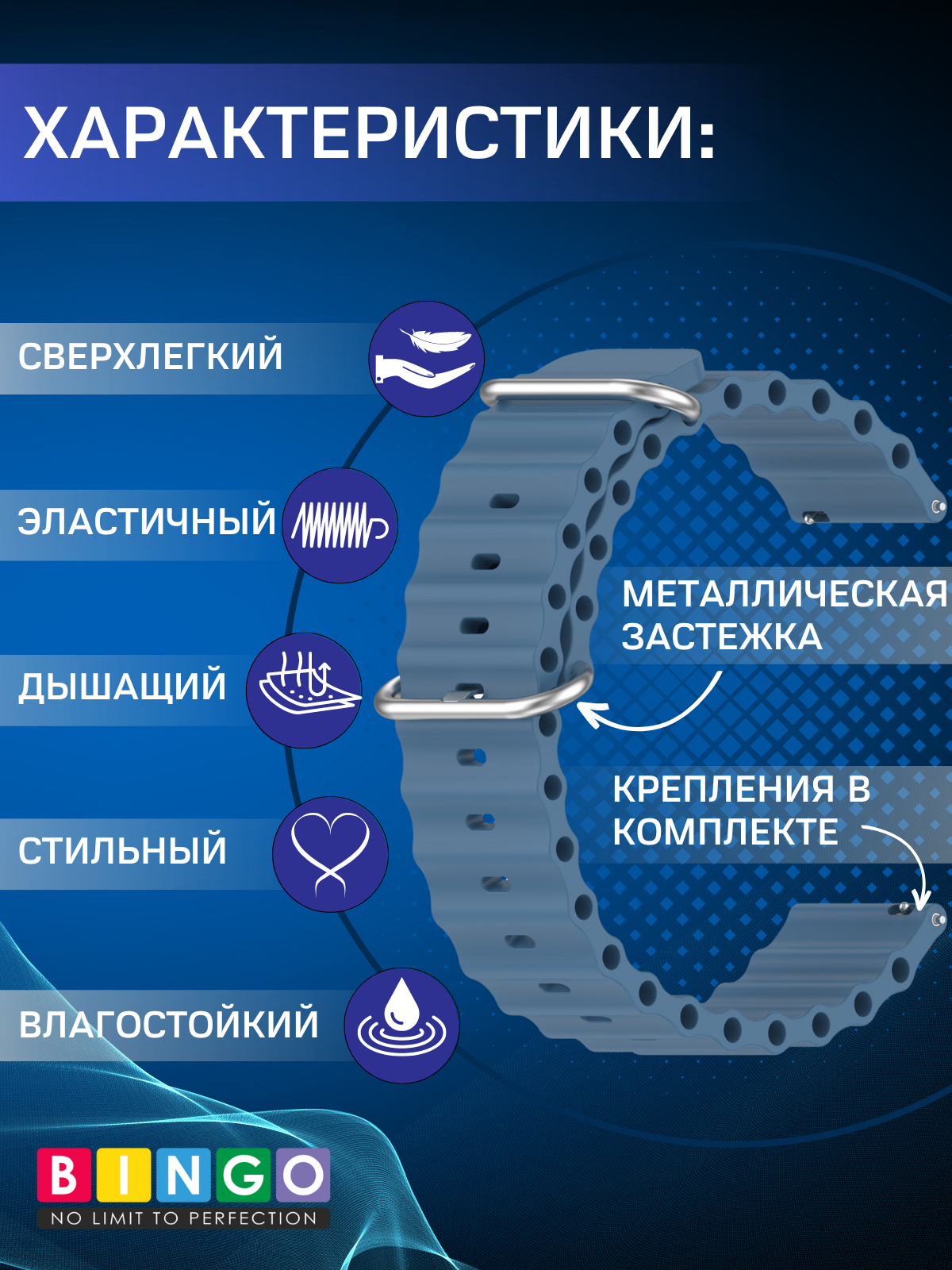 Ремешок для умных часов Bingo Ocean 22мм (синий) — фото 2