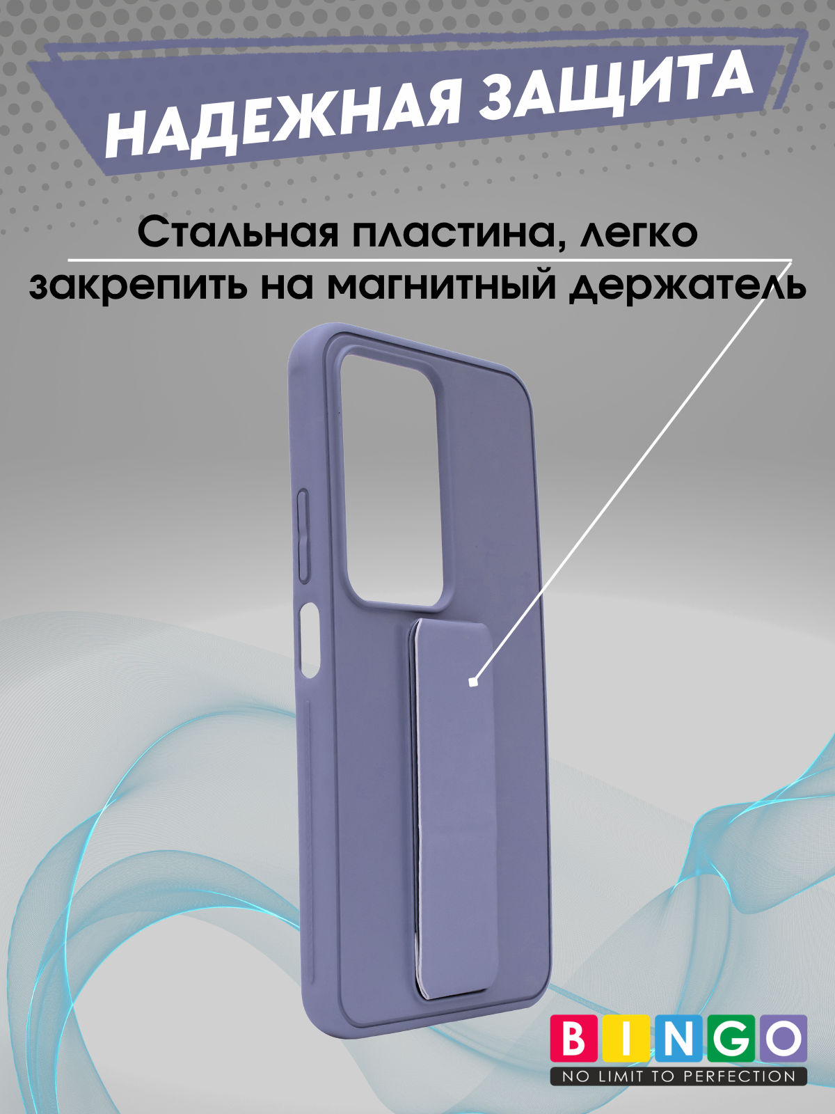 Чехол-накладка Bingo Stand для Redmi 15 4G (лавандовый) — фото 2