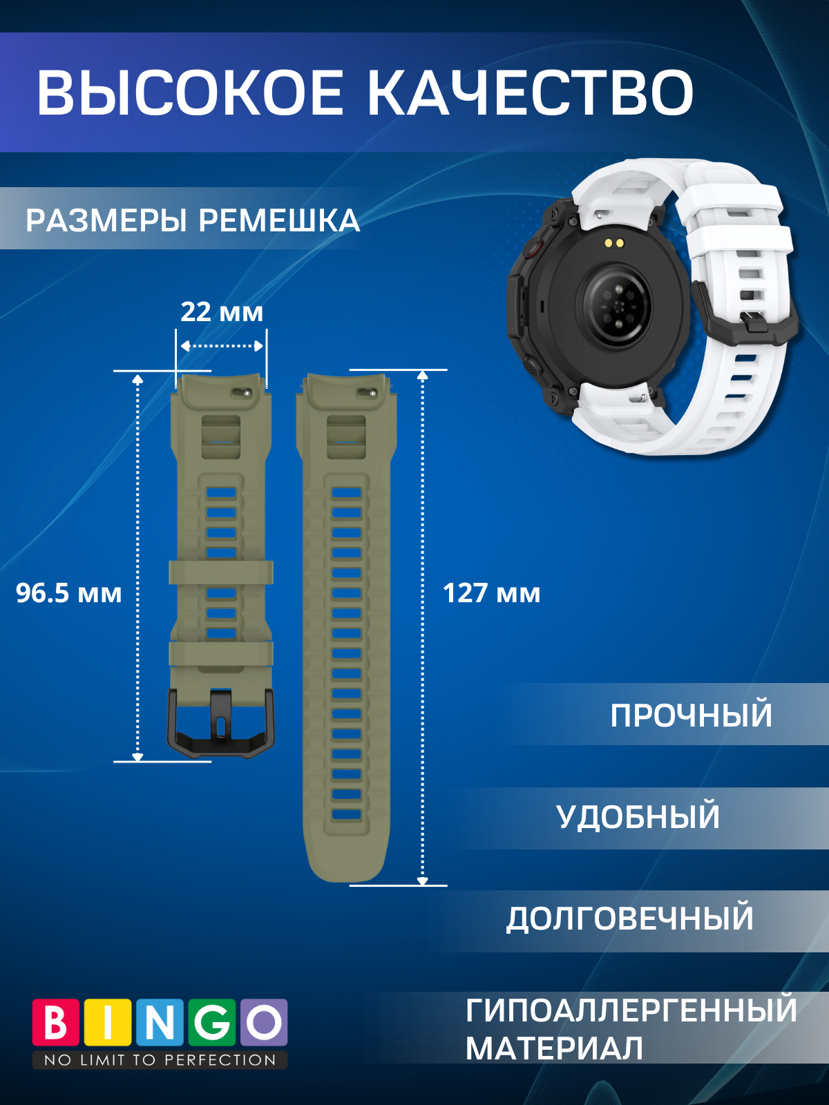Ремешок для умных часов Bingo Silicone для Amazfit T-Rex 3 Pro (белый) — фото 2