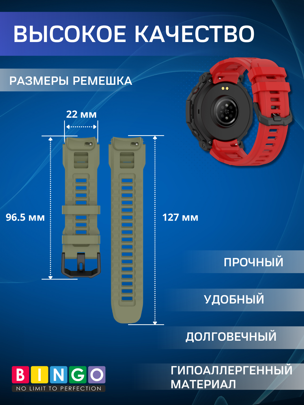 Ремешок для умных часов Bingo Silicone для Amazfit T-Rex 3 Pro (красный) — фото 2