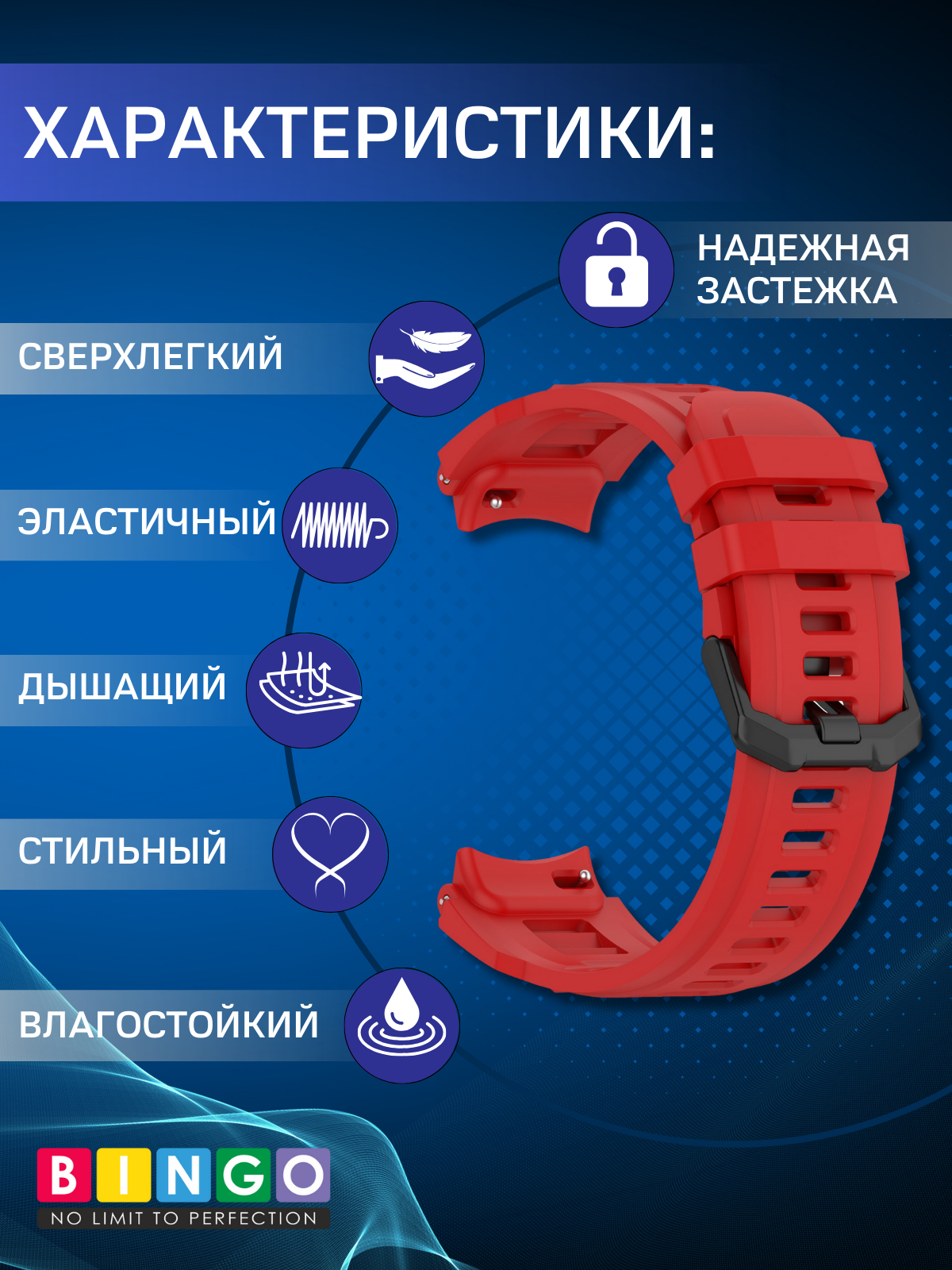 Ремешок для умных часов Bingo Silicone для Amazfit T-Rex 3 Pro (красный) — фото 5