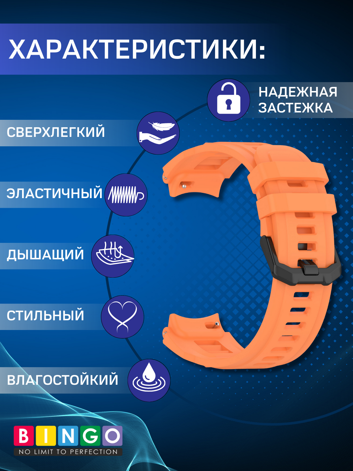 Ремешок для умных часов Bingo Silicone для Amazfit T-Rex 3 Pro (оранжевый) — фото 2