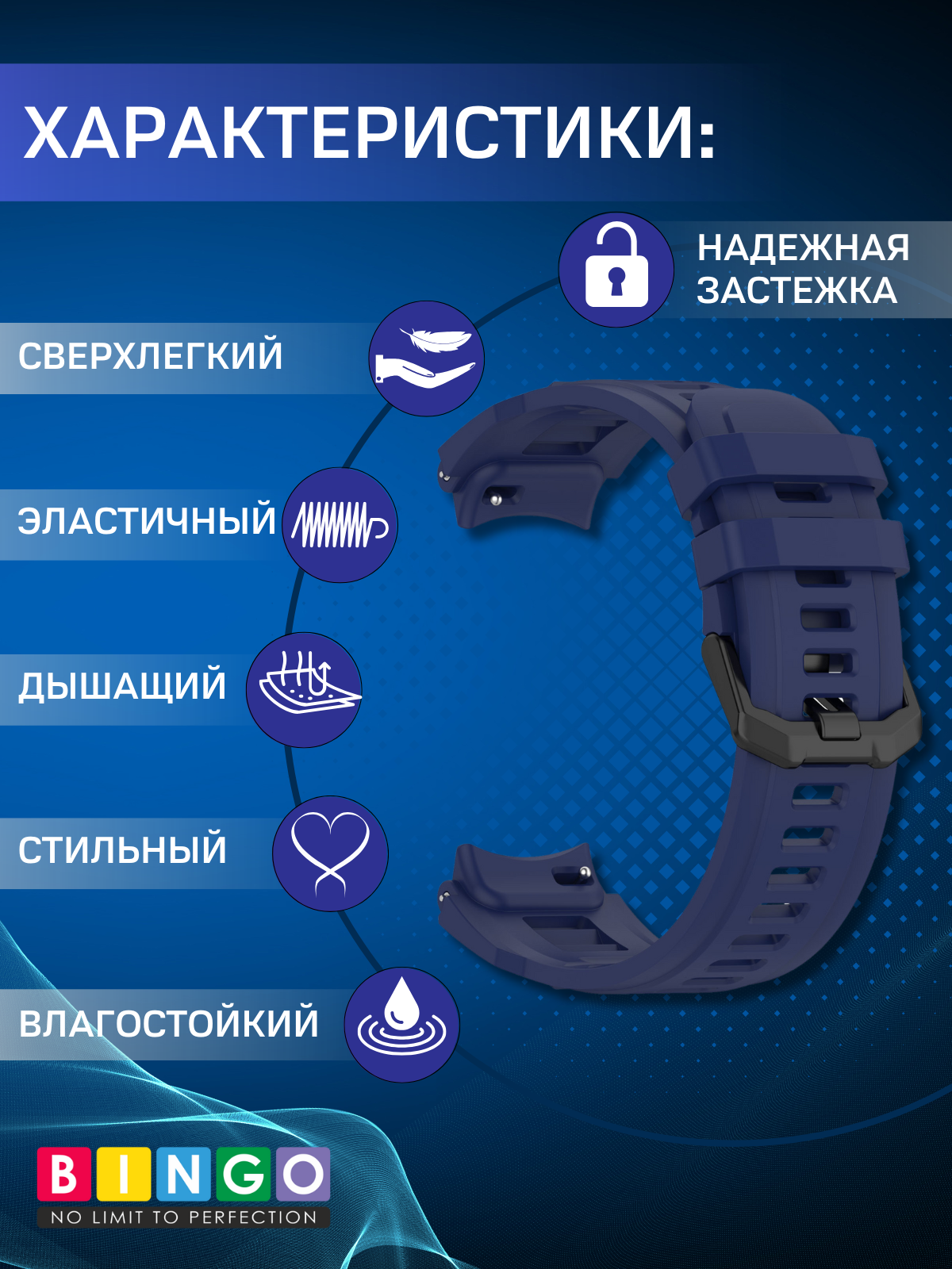Ремешок для умных часов Bingo Silicone для Amazfit T-Rex 3 Pro (темно-синий) — фото 2