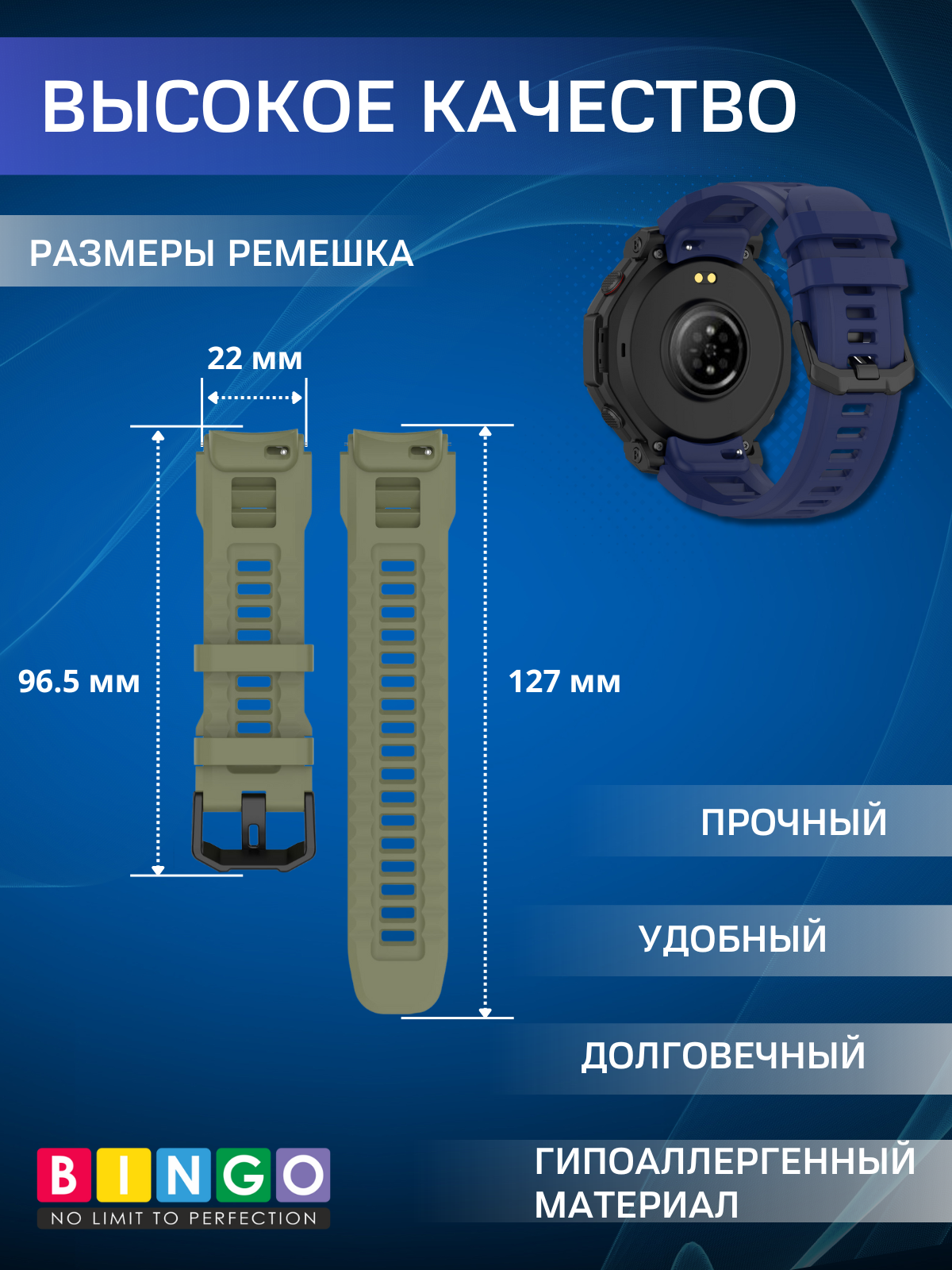 Ремешок для умных часов Bingo Silicone для Amazfit T-Rex 3 Pro (темно-синий) — фото 3