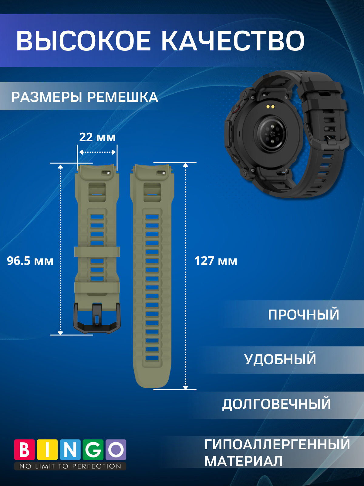 Ремешок для умных часов Bingo Silicone для Amazfit T-Rex 3 Pro (черный) — фото 3