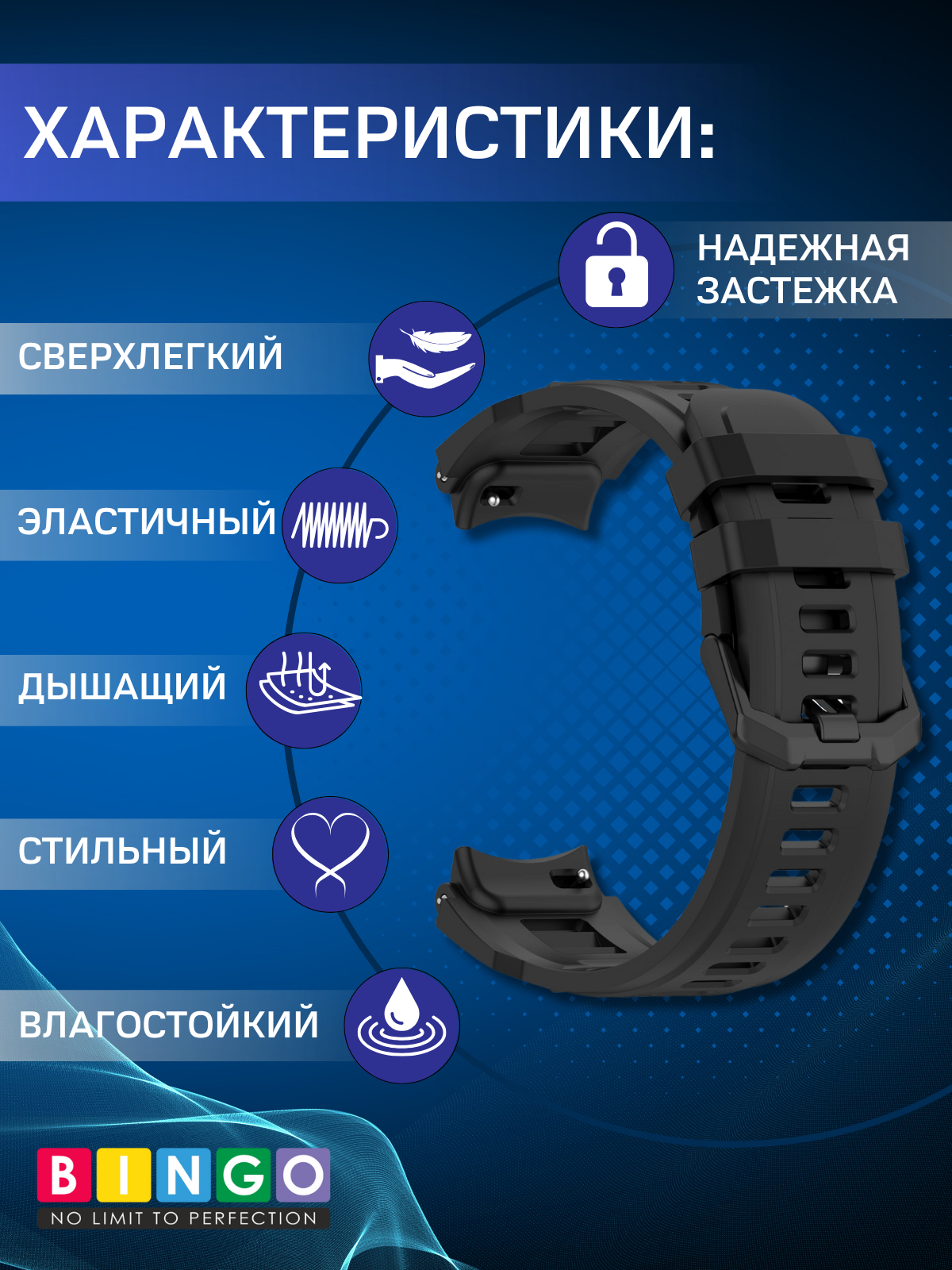 Ремешок для умных часов Bingo Silicone для Amazfit T-Rex 3 Pro (черный) — фото 2