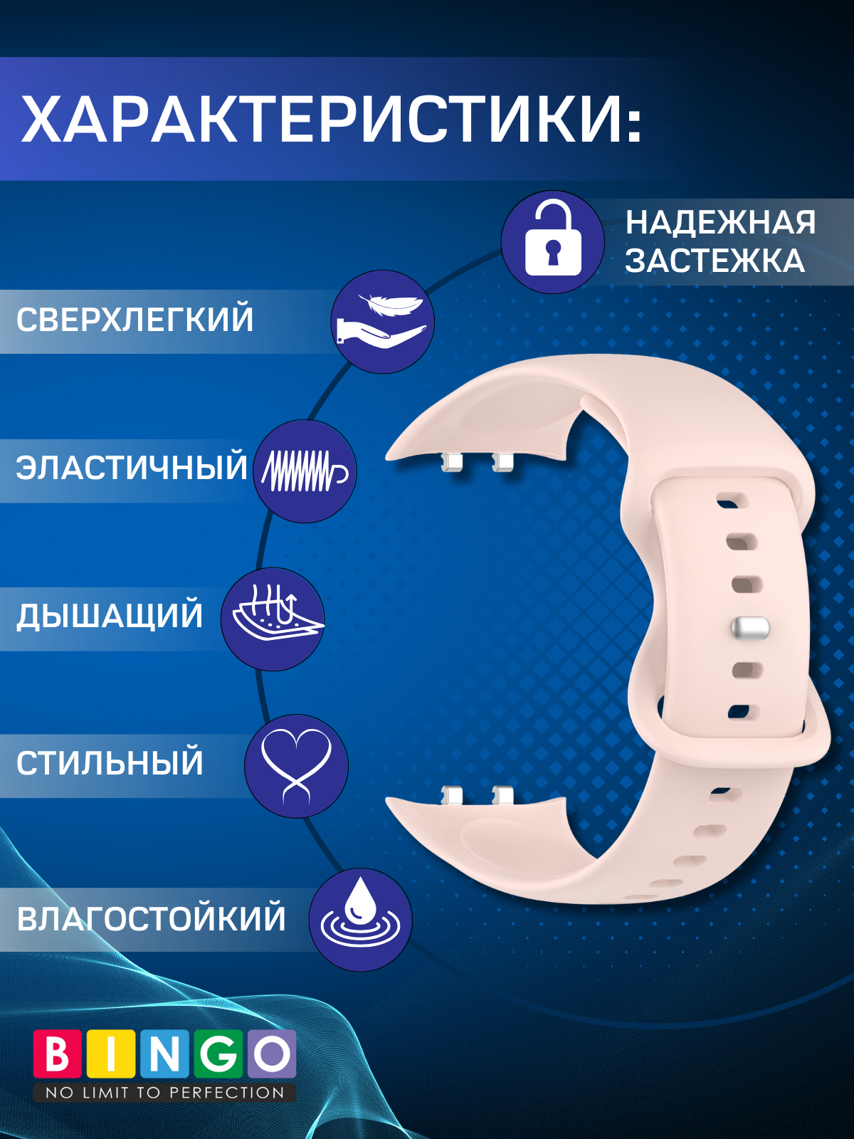 Ремешок для умных часов Bingo Silicone для Honor Watch X5 (светло-розовый) — фото 5