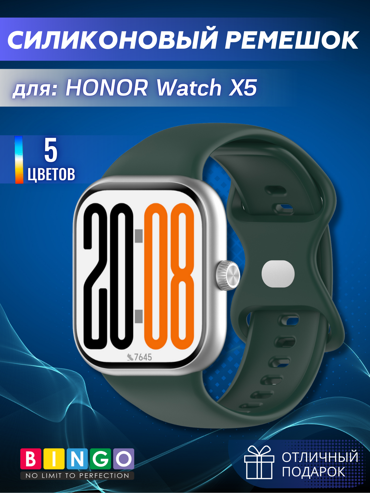 Ремешок для умных часов Bingo Silicone для Honor Watch X5 (темно-зеленый)