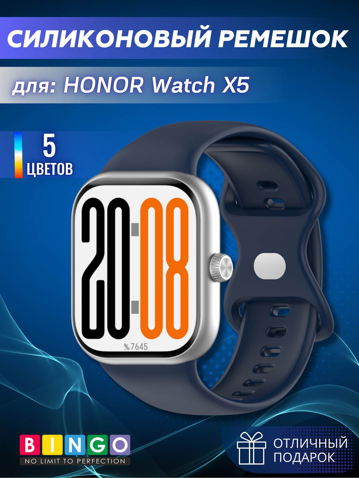 Ремешок для умных часов Bingo Silicone для Honor Watch X5 (темно-синий)