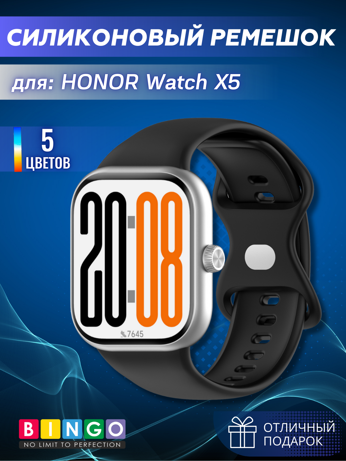 Ремешок для умных часов Bingo Silicone для Honor Watch X5 (черный)