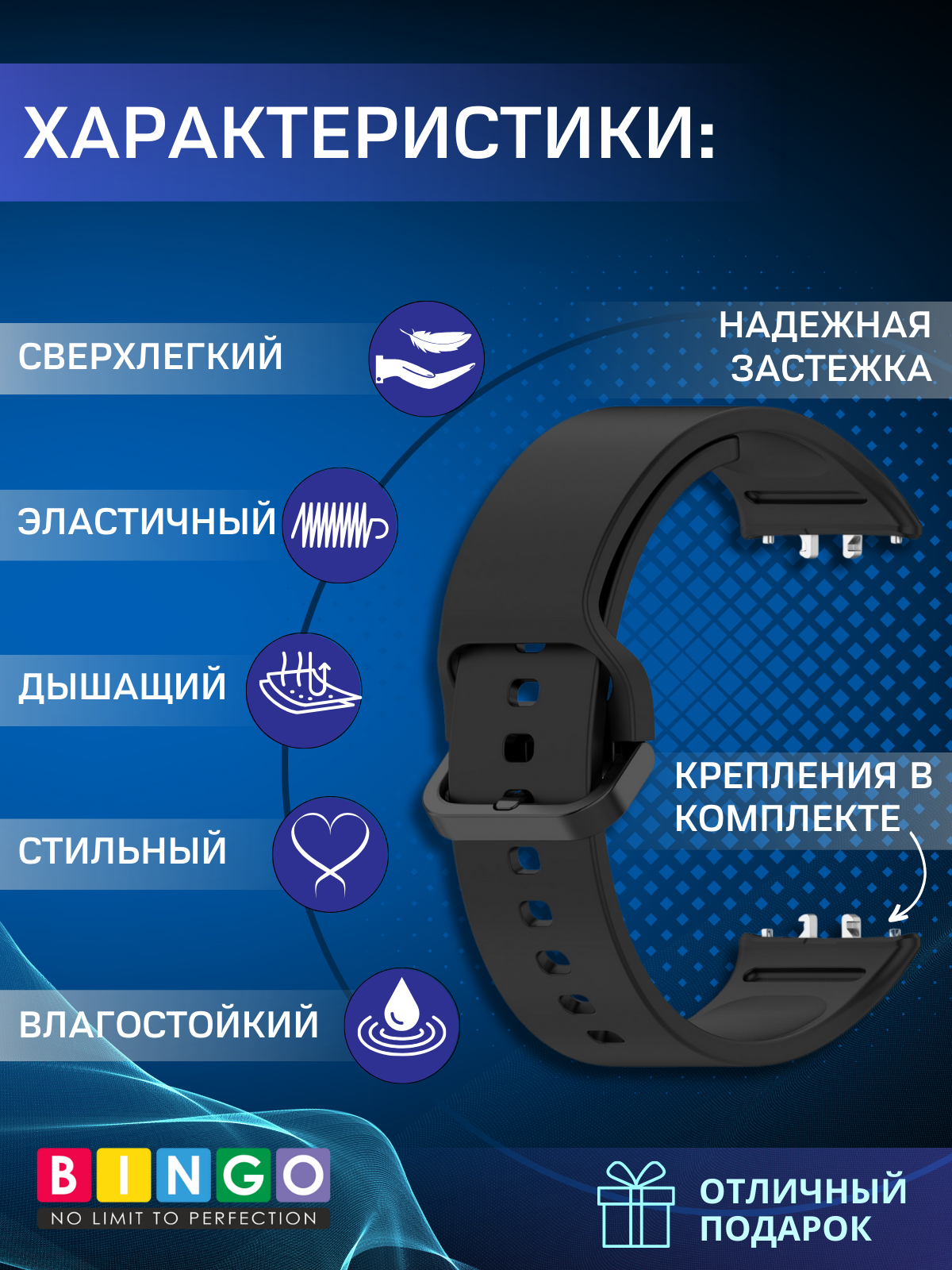 Ремешок для умных часов Bingo Silicone для Samsung Galaxy Fit3 SM-R390 (черный) — фото 2