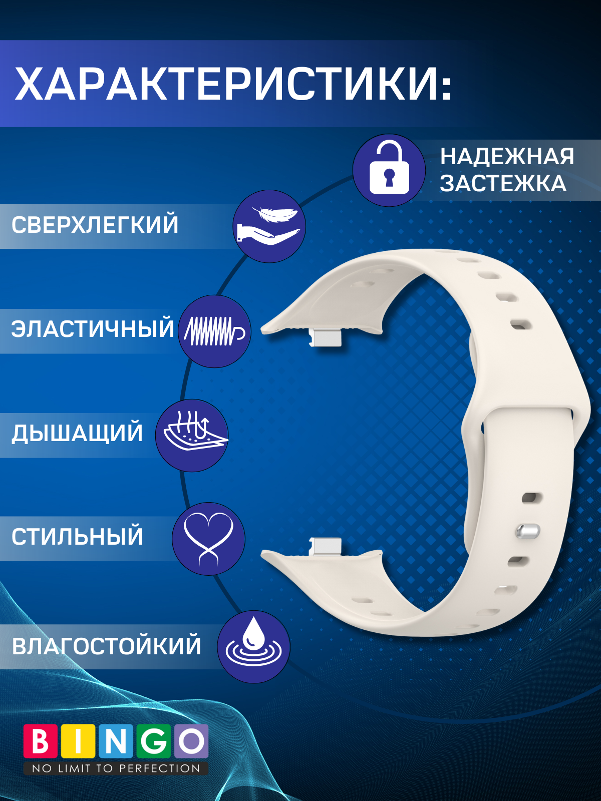 Ремешок для умных часов Bingo Silicone для Vivo Watch GT 2/IQOO Watch GT 2 (белый) — фото 5