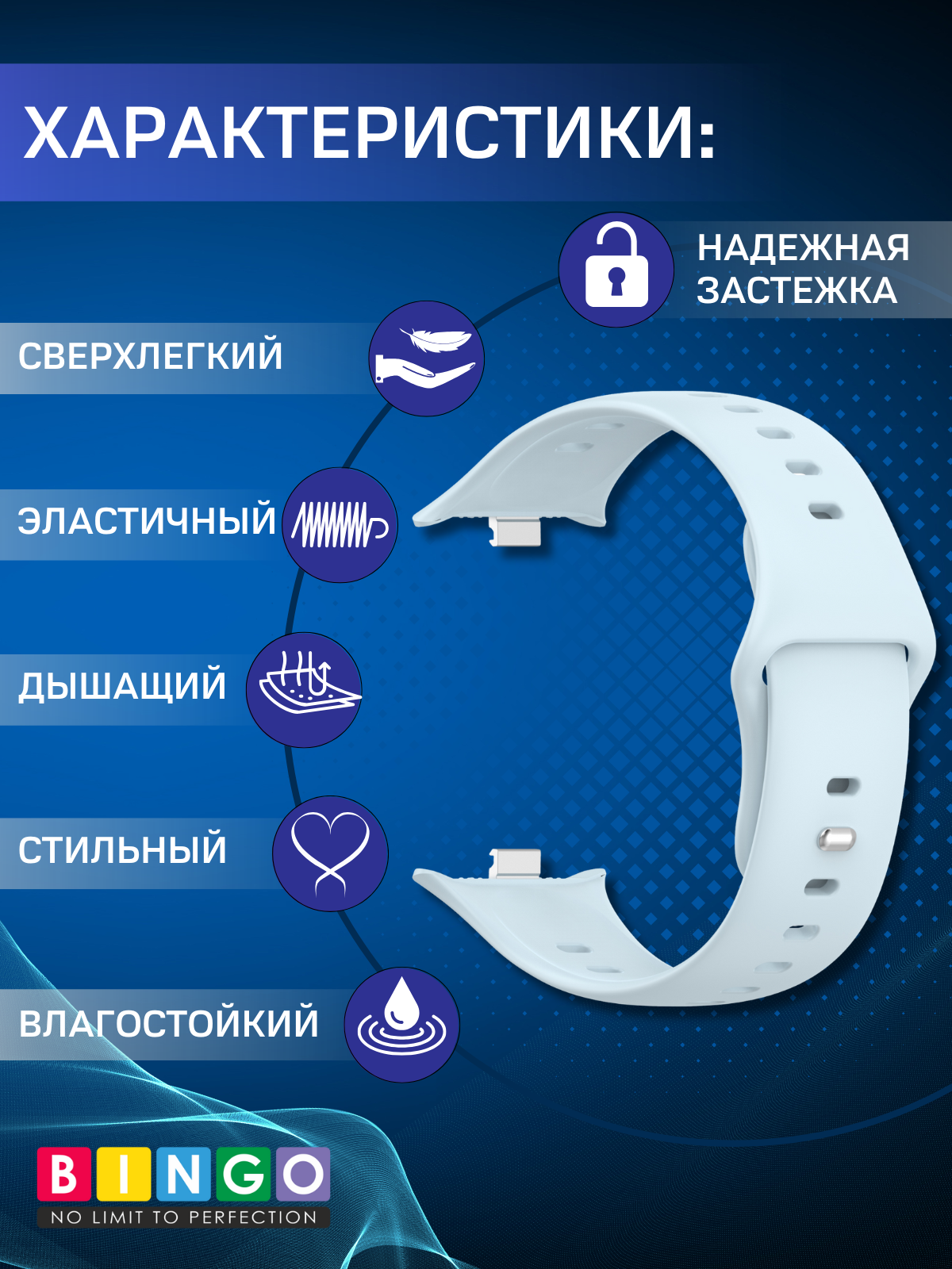 Ремешок для умных часов Bingo Silicone для Vivo Watch GT 2/IQOO Watch GT 2 (голубой) — фото 5