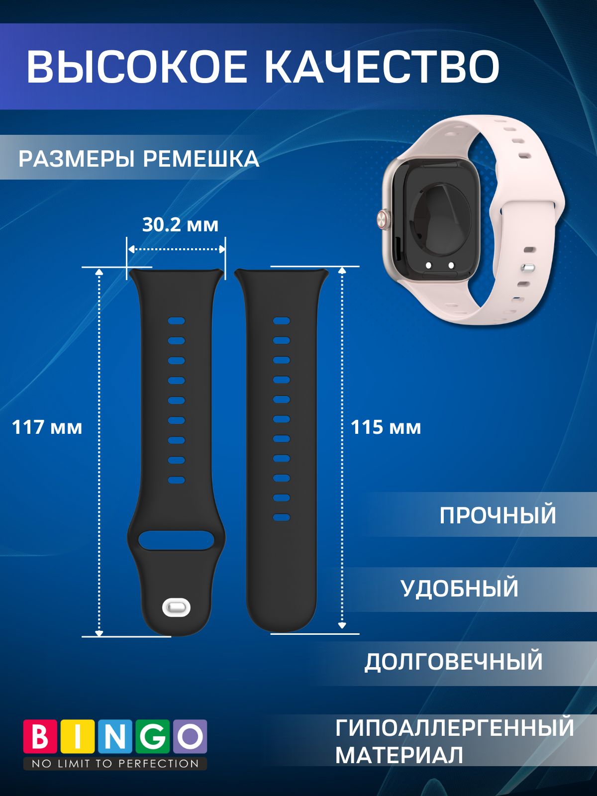 Ремешок для умных часов Bingo Silicone для Vivo Watch GT 2/IQOO Watch GT 2 (светло-розовый) — фото 2