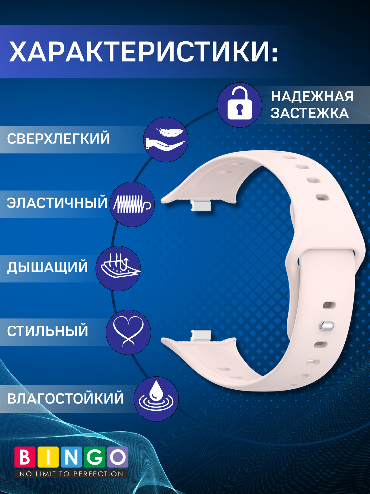 Ремешок для умных часов Bingo Silicone для Vivo Watch GT 2/IQOO Watch GT 2 (светло-розовый) — фото 5