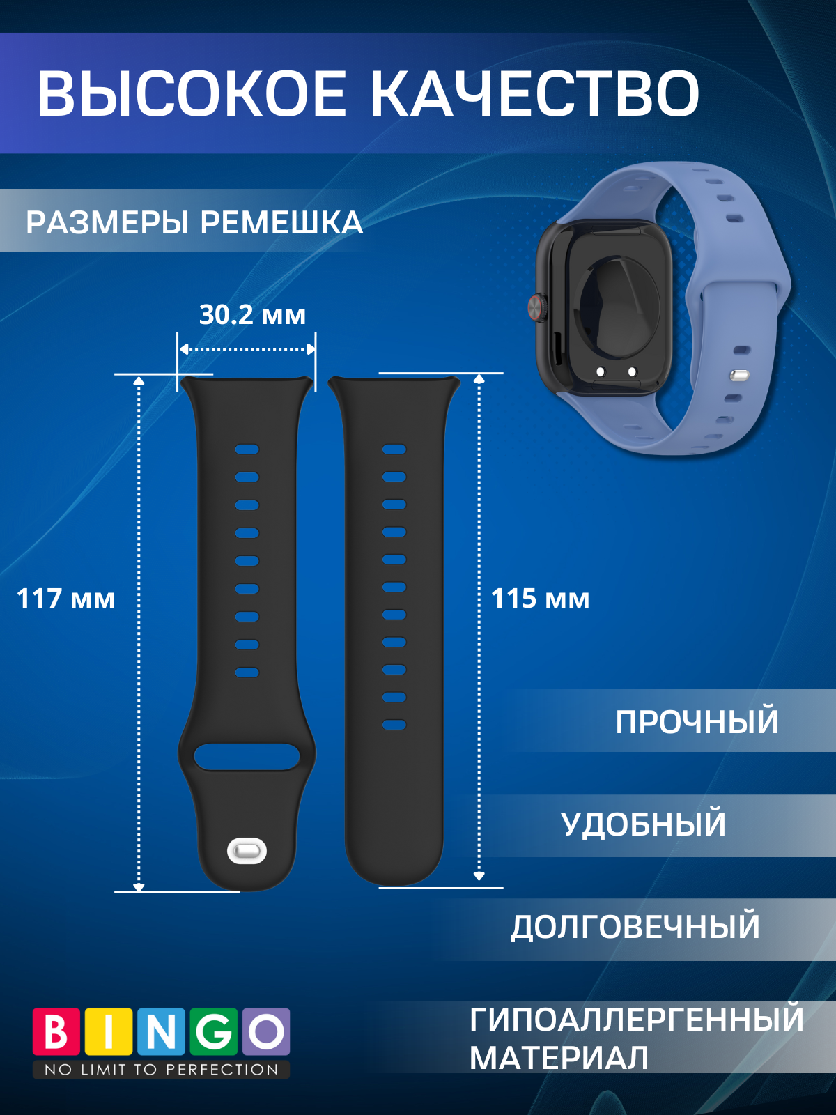 Ремешок для умных часов Bingo Silicone для Vivo Watch GT 2/IQOO Watch GT 2 (синий) — фото 2
