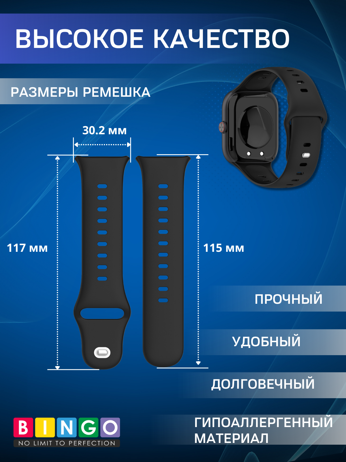 Ремешок для умных часов Bingo Silicone для Vivo Watch GT 2/IQOO Watch GT 2 (черный) — фото 3