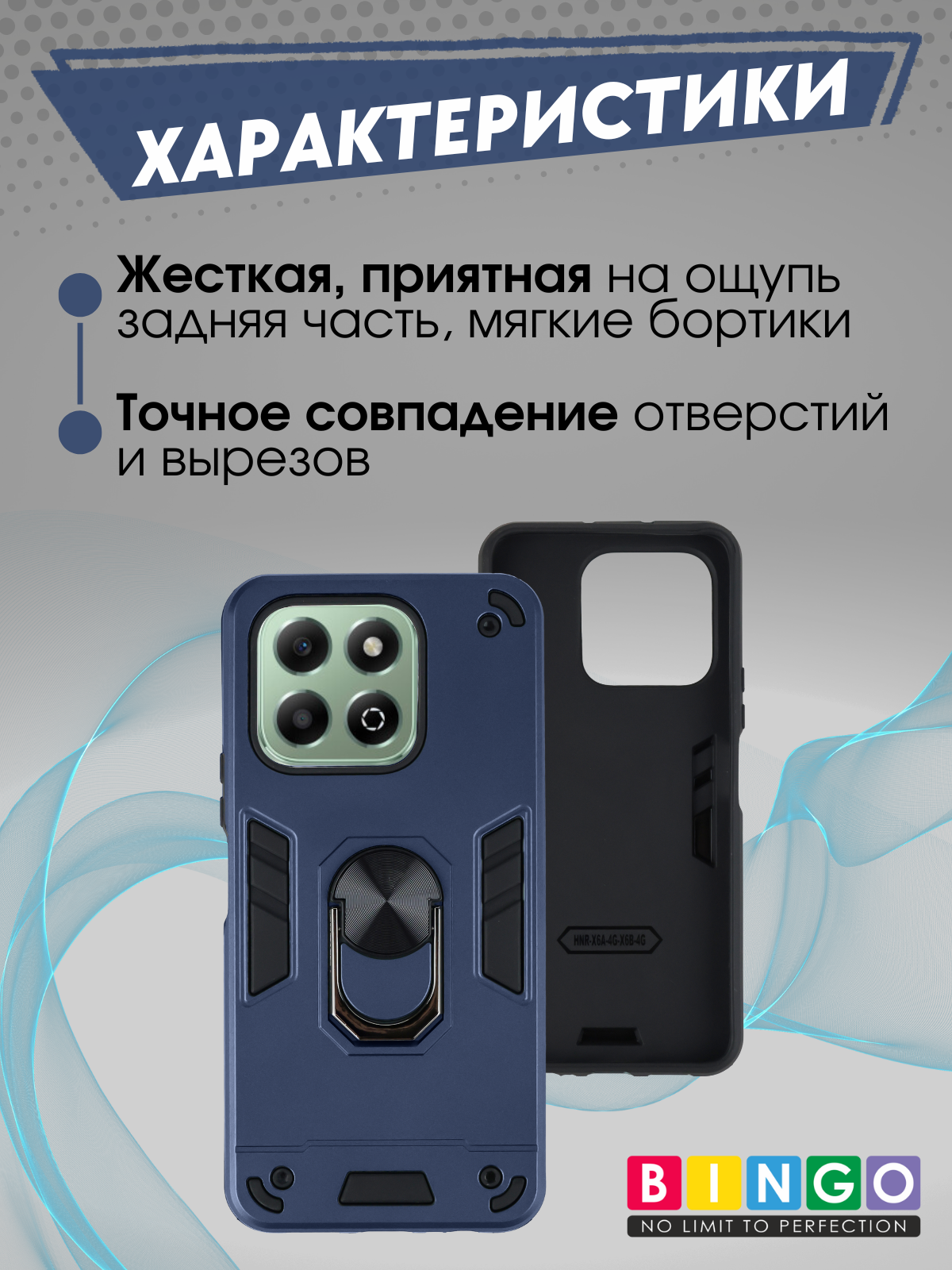 Чехол-накладка Bingo Warrior для Honor X7d (синий) — фото 2