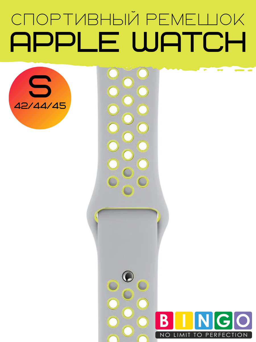 Ремешок для умных часов Bingo Sport для Apple Watch 42/44/45мм (S, серый/желтый) — фото 3
