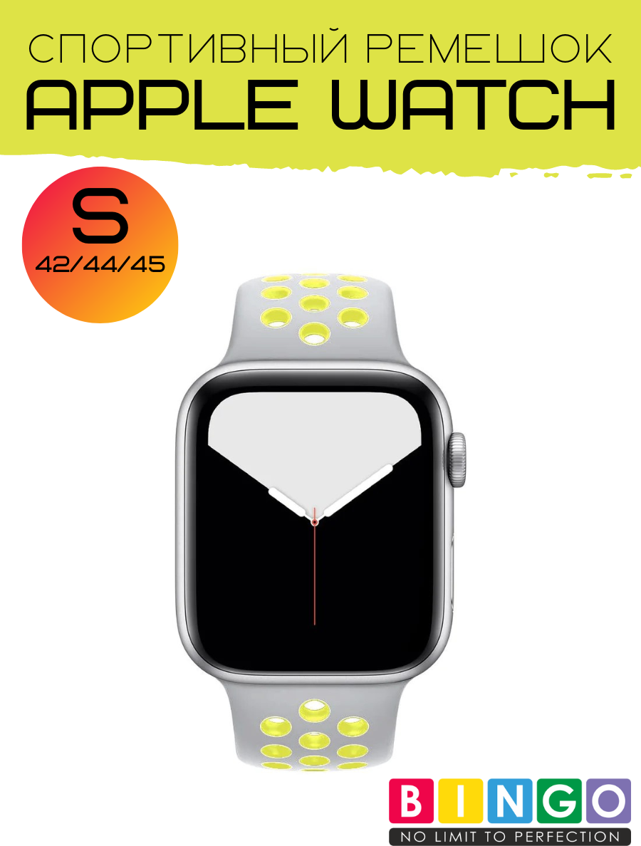 Ремешок для умных часов Bingo Sport для Apple Watch 42/44/45мм (S, серый/желтый) — фото 2