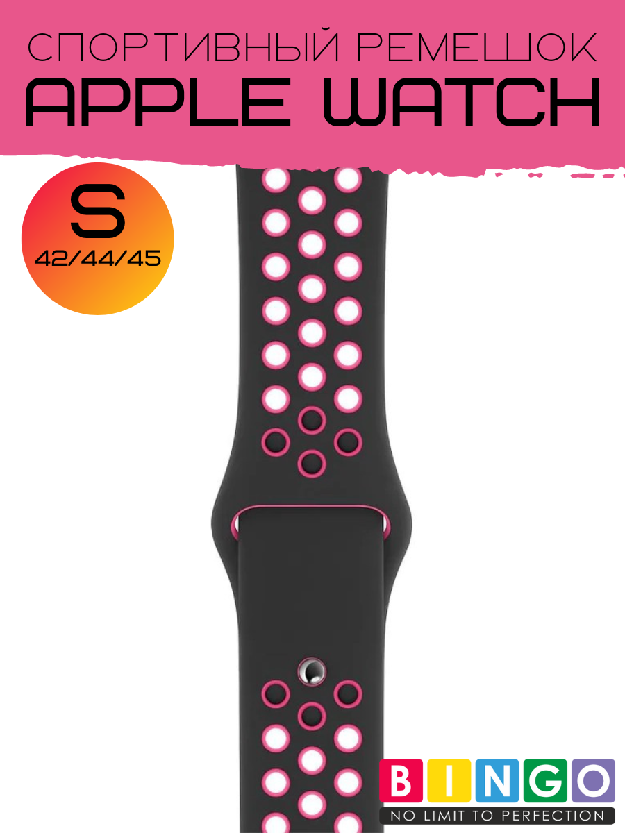 Ремешок для умных часов Bingo Sport для Apple Watch 42/44/45мм (S, черный/розовый) — фото 3