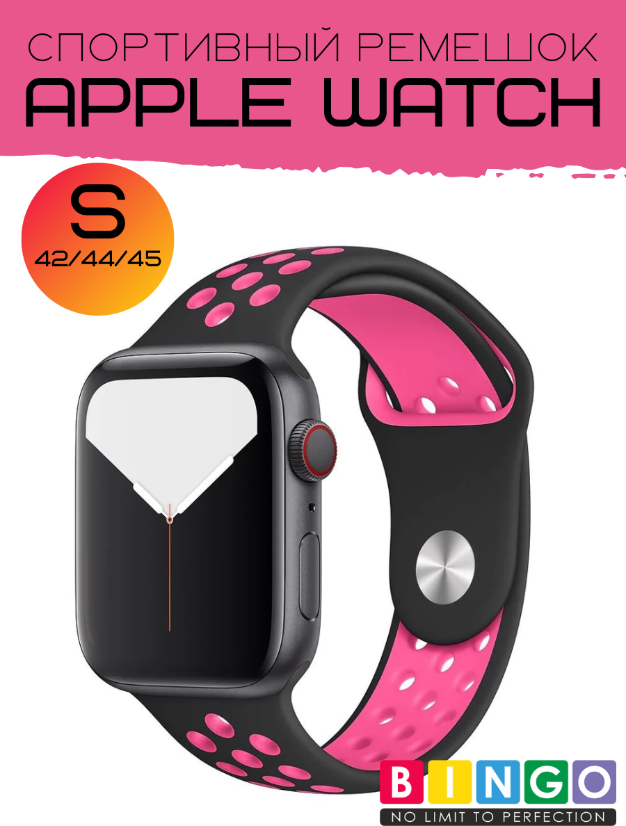 Ремешок для умных часов Bingo Sport для Apple Watch 42/44/45мм (S, черный/розовый)