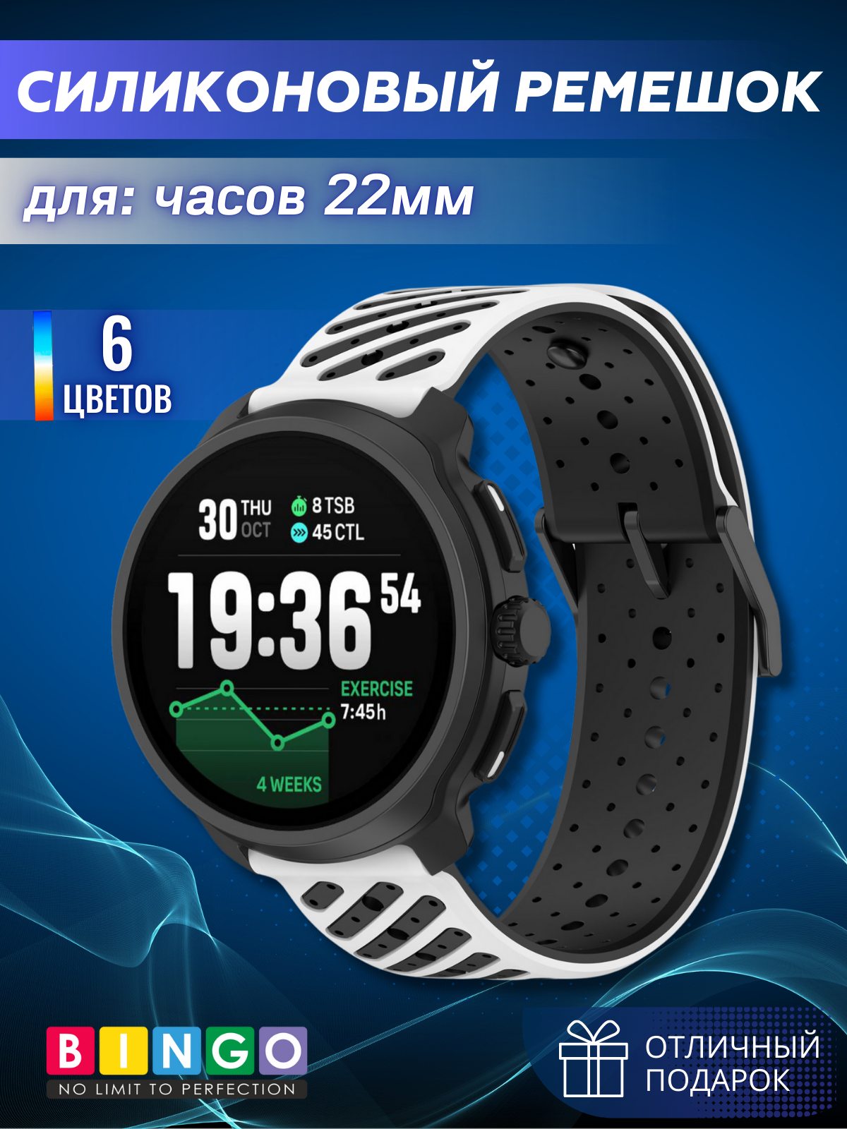 Ремешок для умных часов Bingo Suunto Diagonal 22мм (белый/черный)