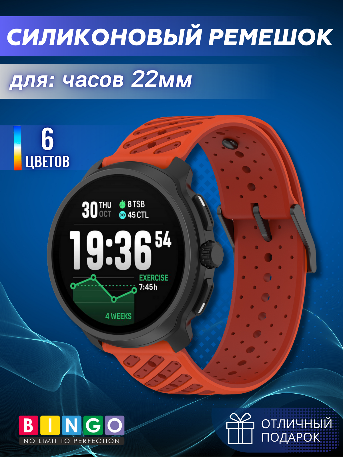 Ремешок для умных часов Bingo Suunto Diagonal 22мм (оранжевый)