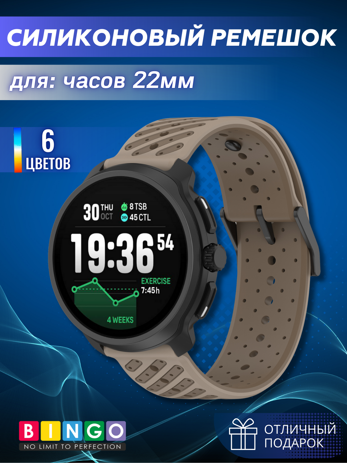 Ремешок для умных часов Bingo Suunto Diagonal 22мм (светло-коричневый)