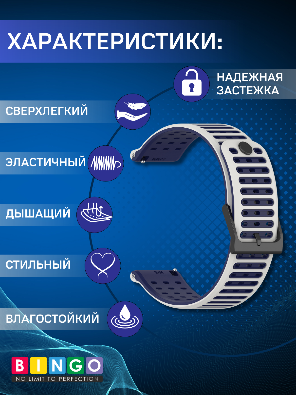 Ремешок для умных часов Bingo Suunto Horizontal 22мм (белый) — фото 2